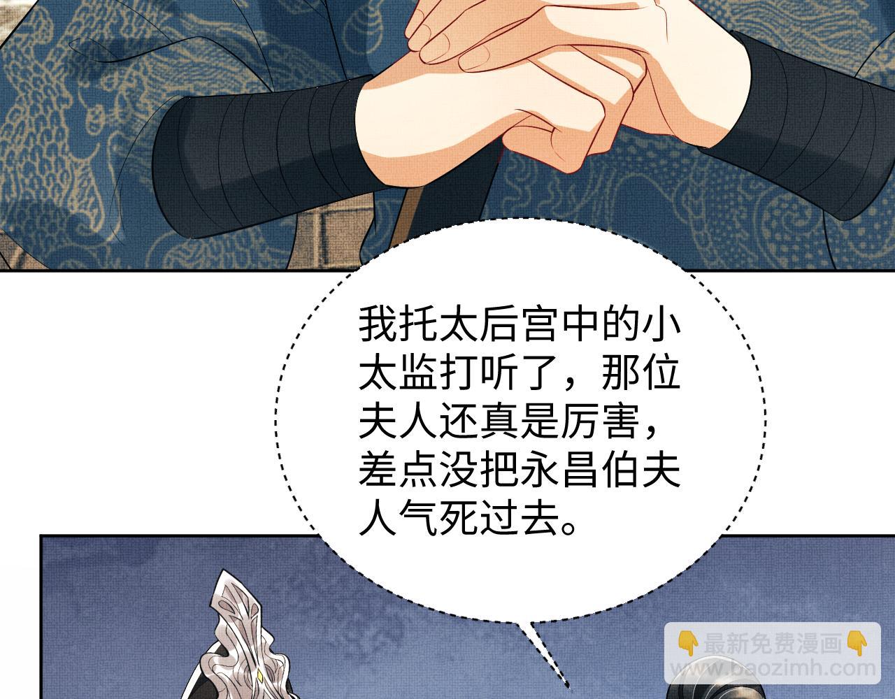 第110话 领旨(1/3)-第112话