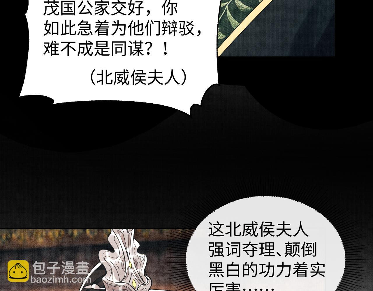 第110话 领旨(1/3)-第112话