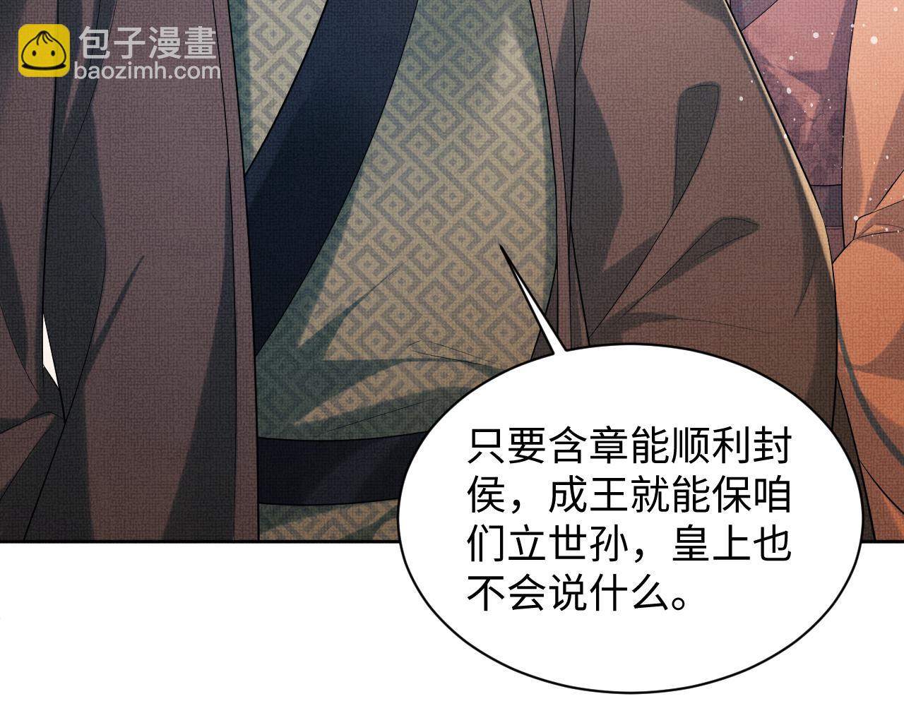 第110话 领旨(1/3)-第112话