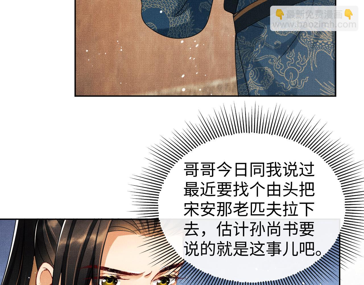 第110话 领旨(1/3)-第112话