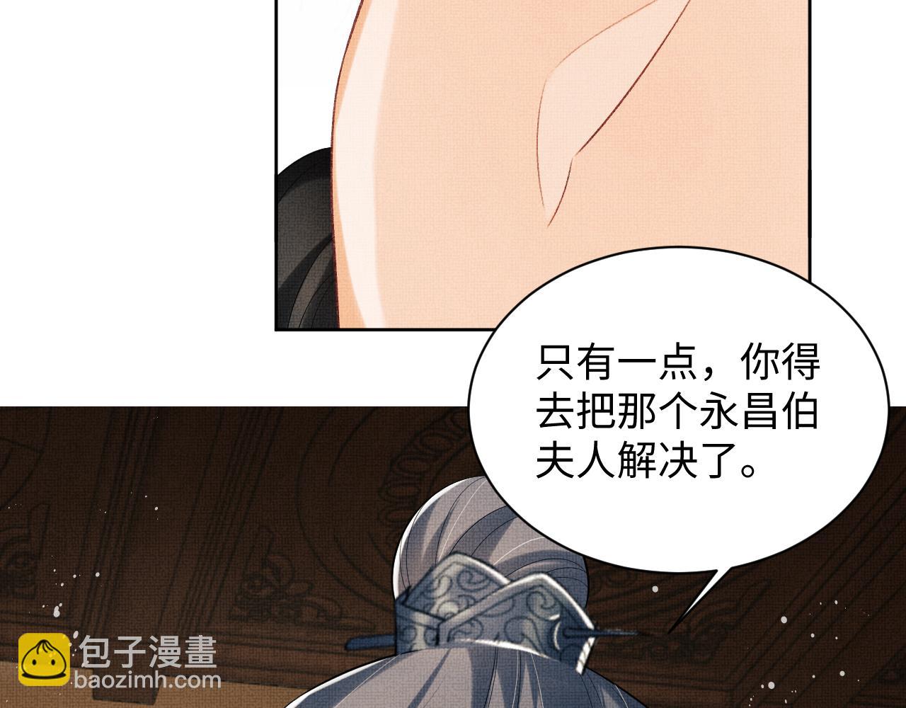 第110话 领旨(1/3)-第112话