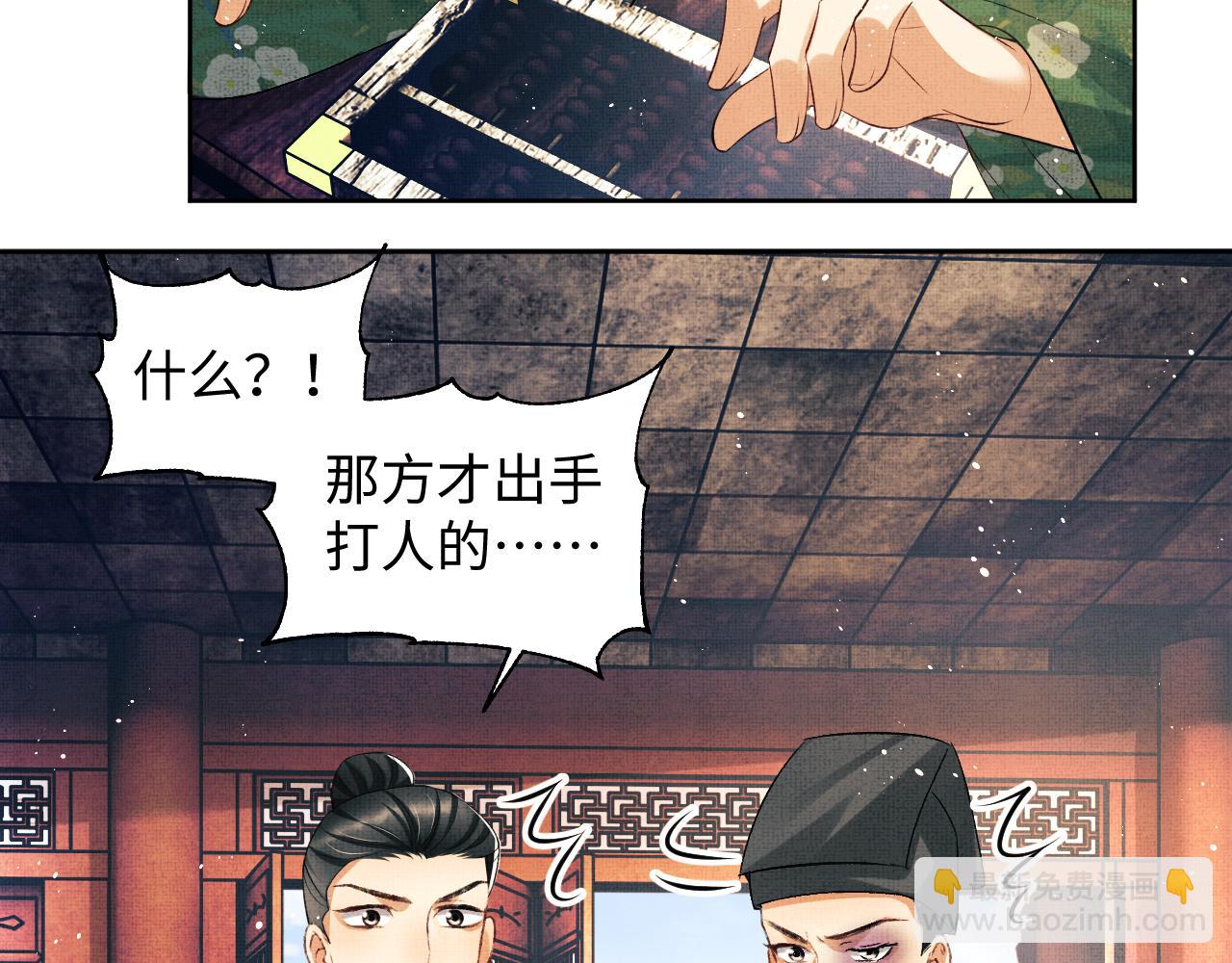 第112话 最后的底牌(1/2)-第114话