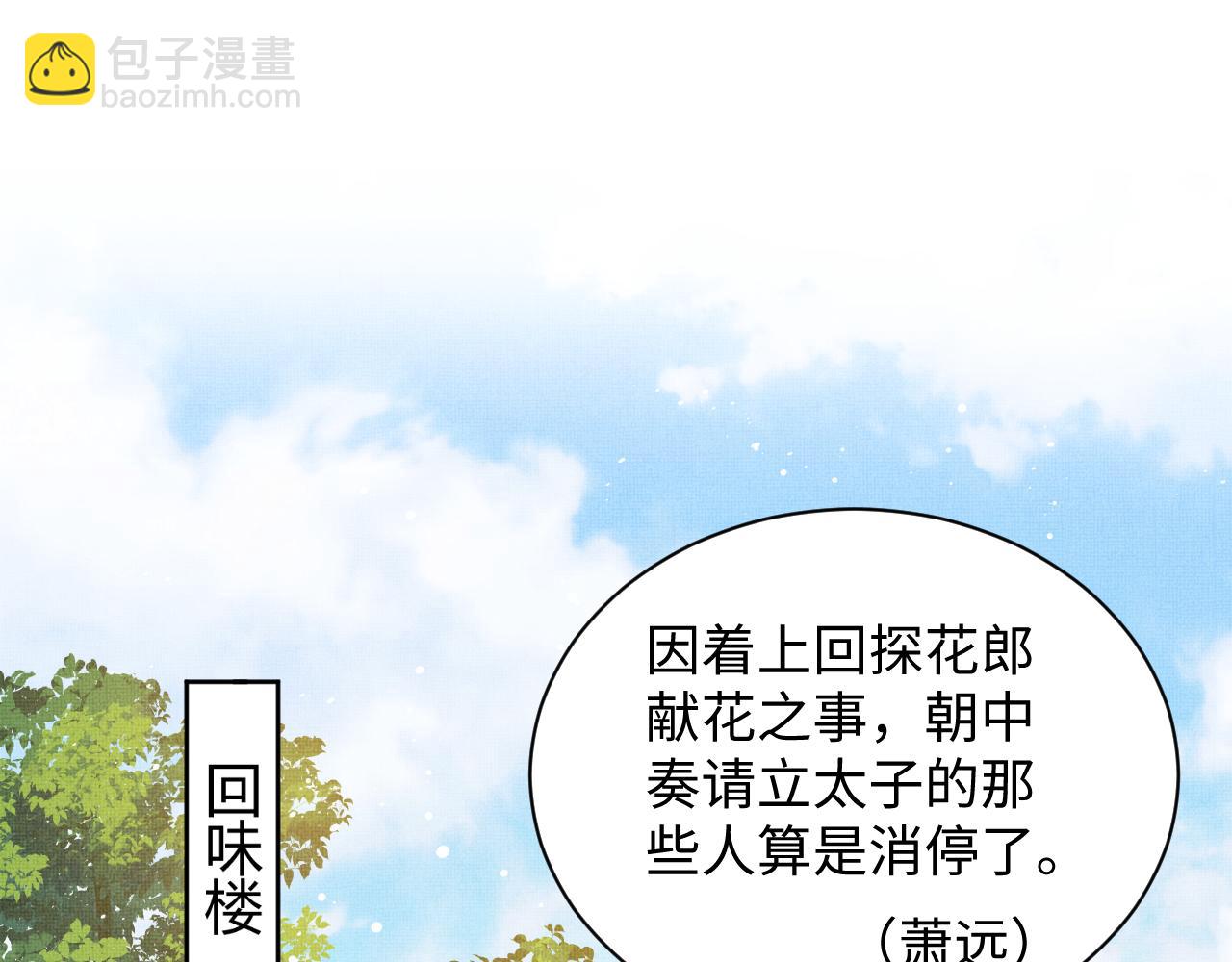 第114话 意外来客(1/3)-第116话