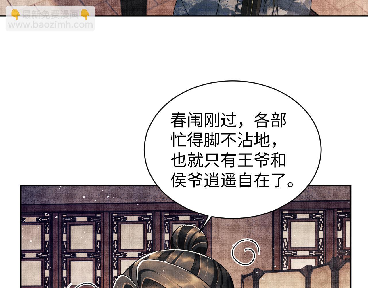 第114话 意外来客(1/3)-第116话