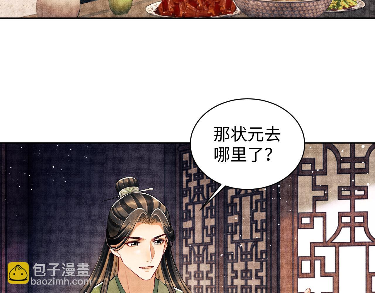 第114话 意外来客(1/3)-第116话