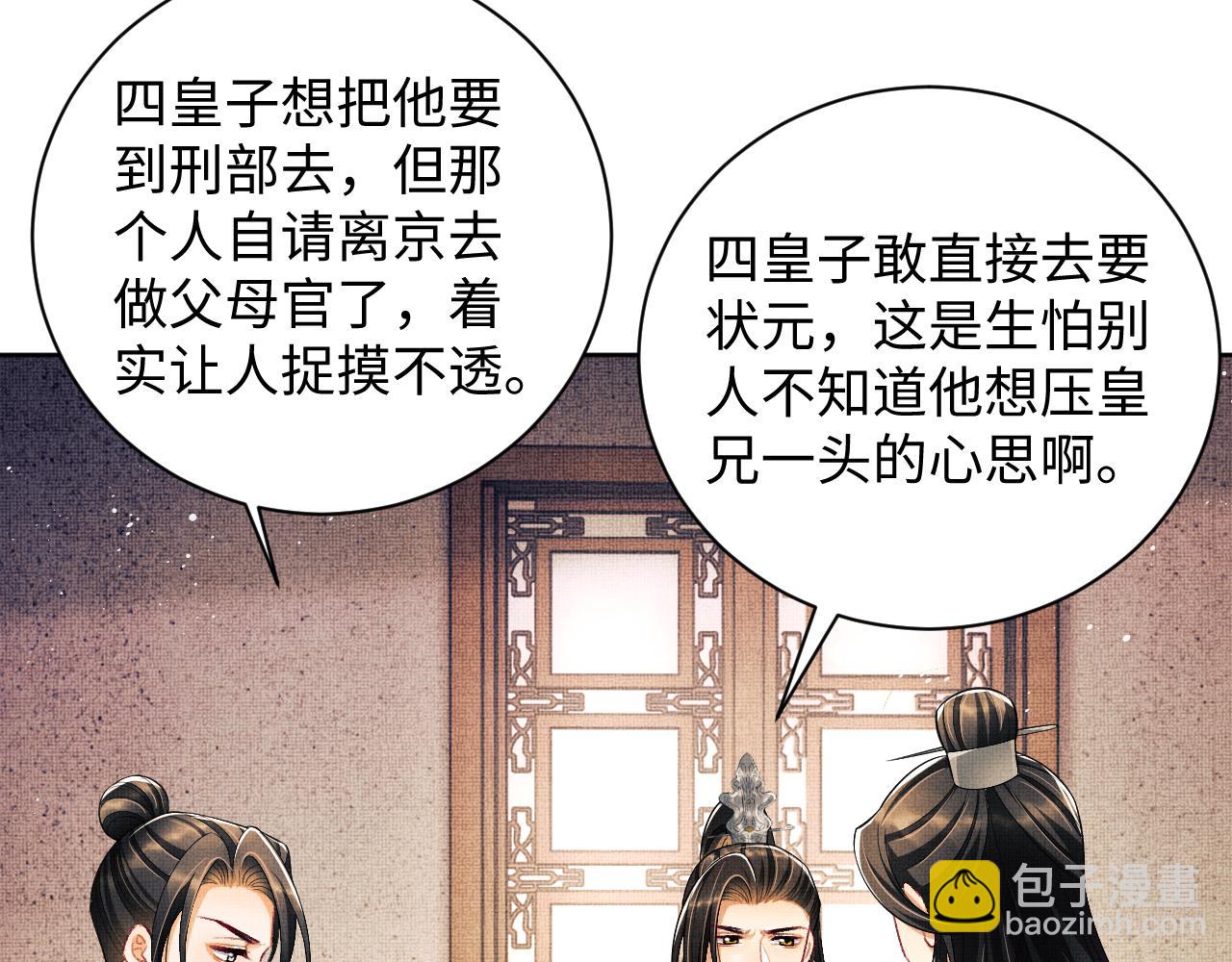 第114话 意外来客(1/3)-第116话