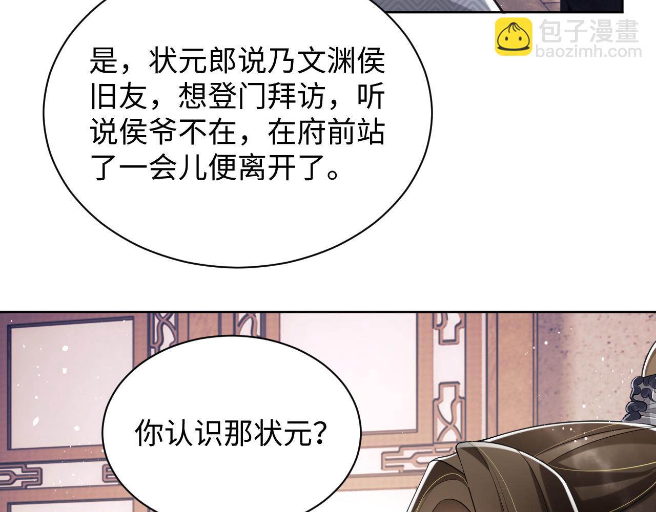 第114话 意外来客(1/3)-第116话