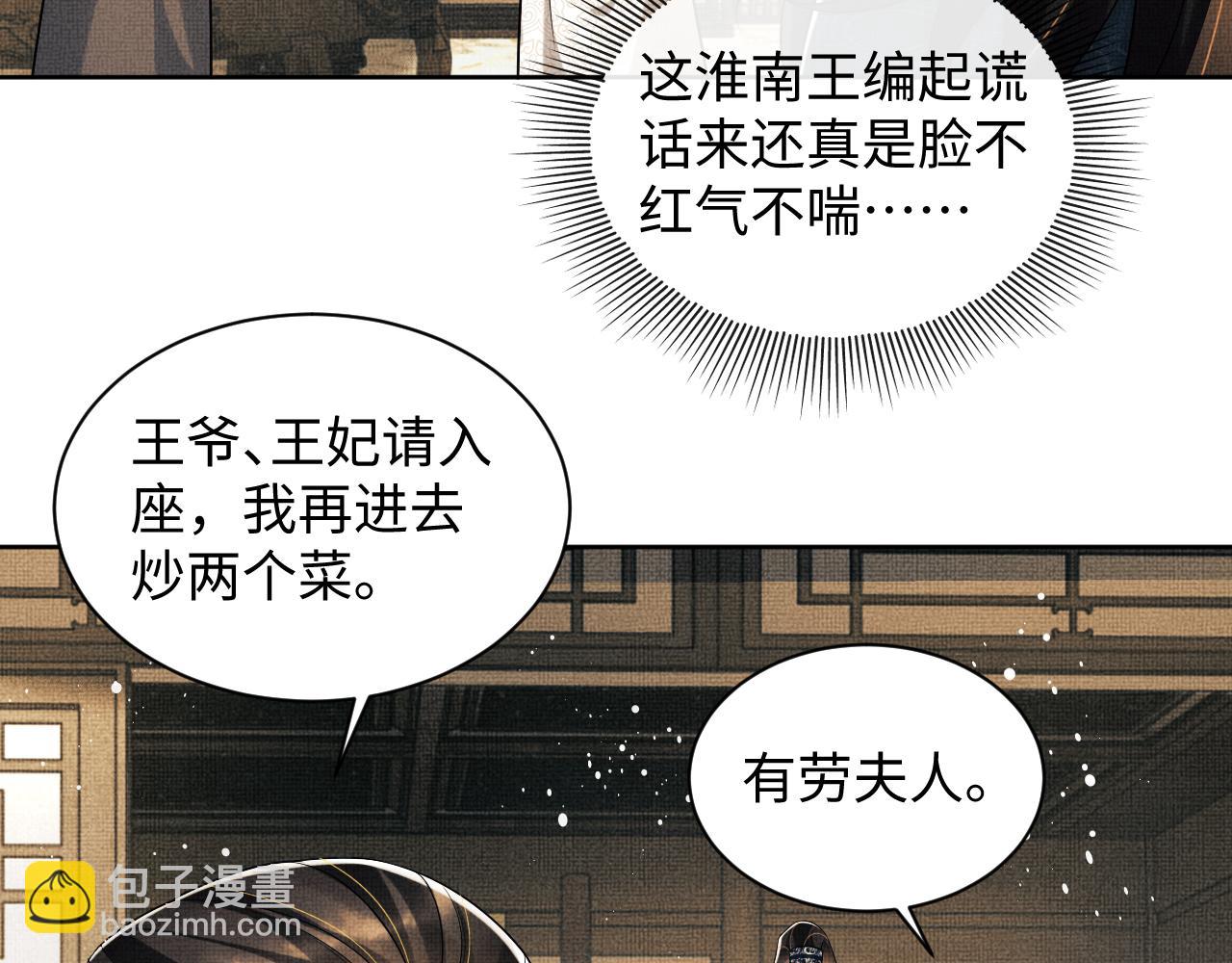 第116话 玉佩(1/2)-第118话