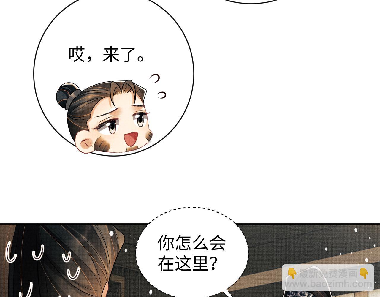 第116话 玉佩(1/2)-第118话