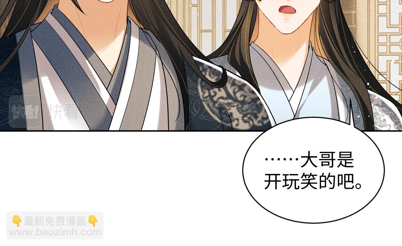 第116话 玉佩(1/2)-第118话