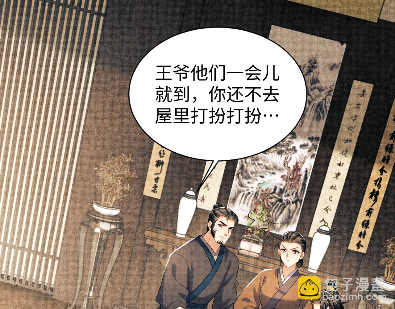 第116话 玉佩(1/2)-第118话