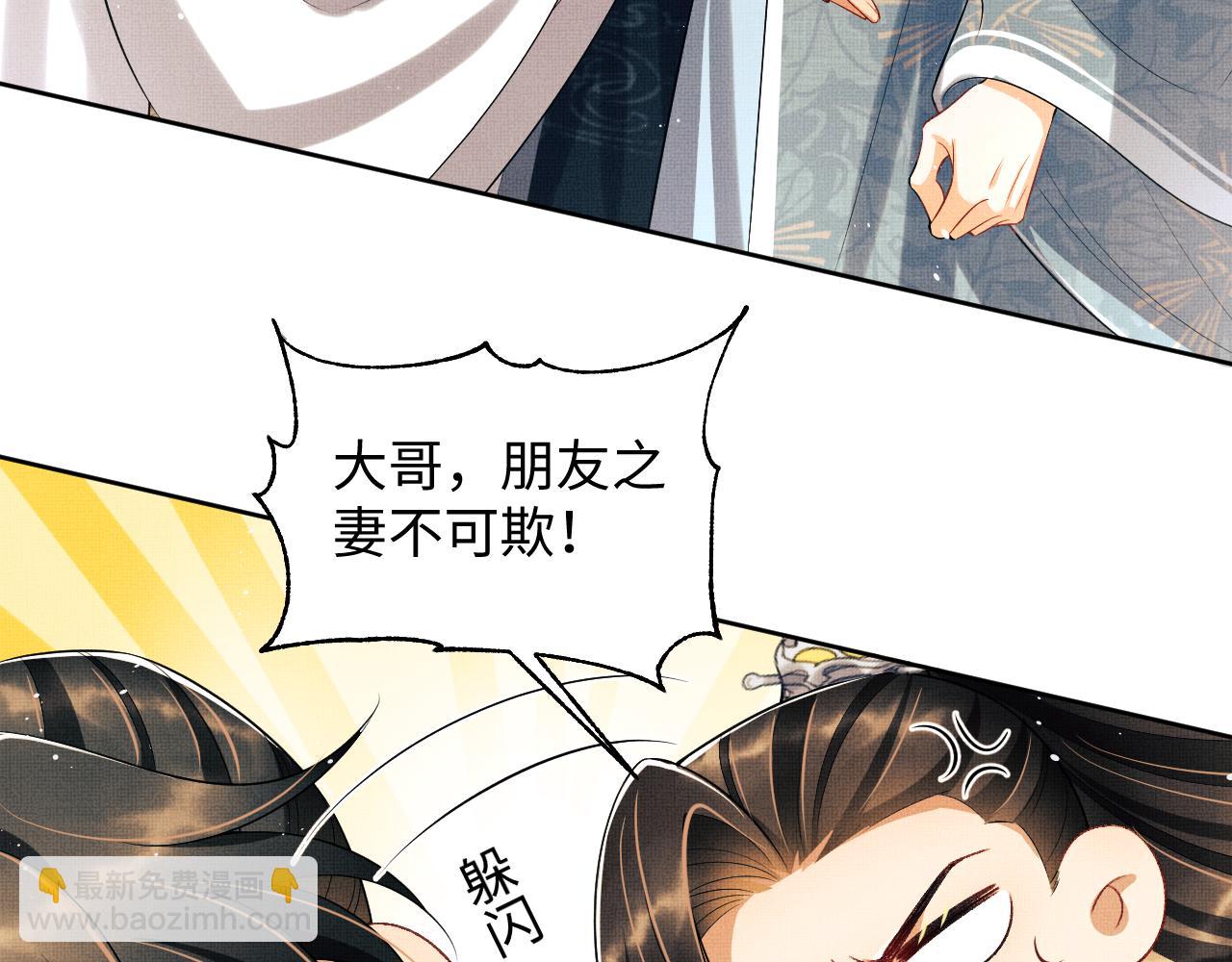 第116话 玉佩(1/2)-第118话