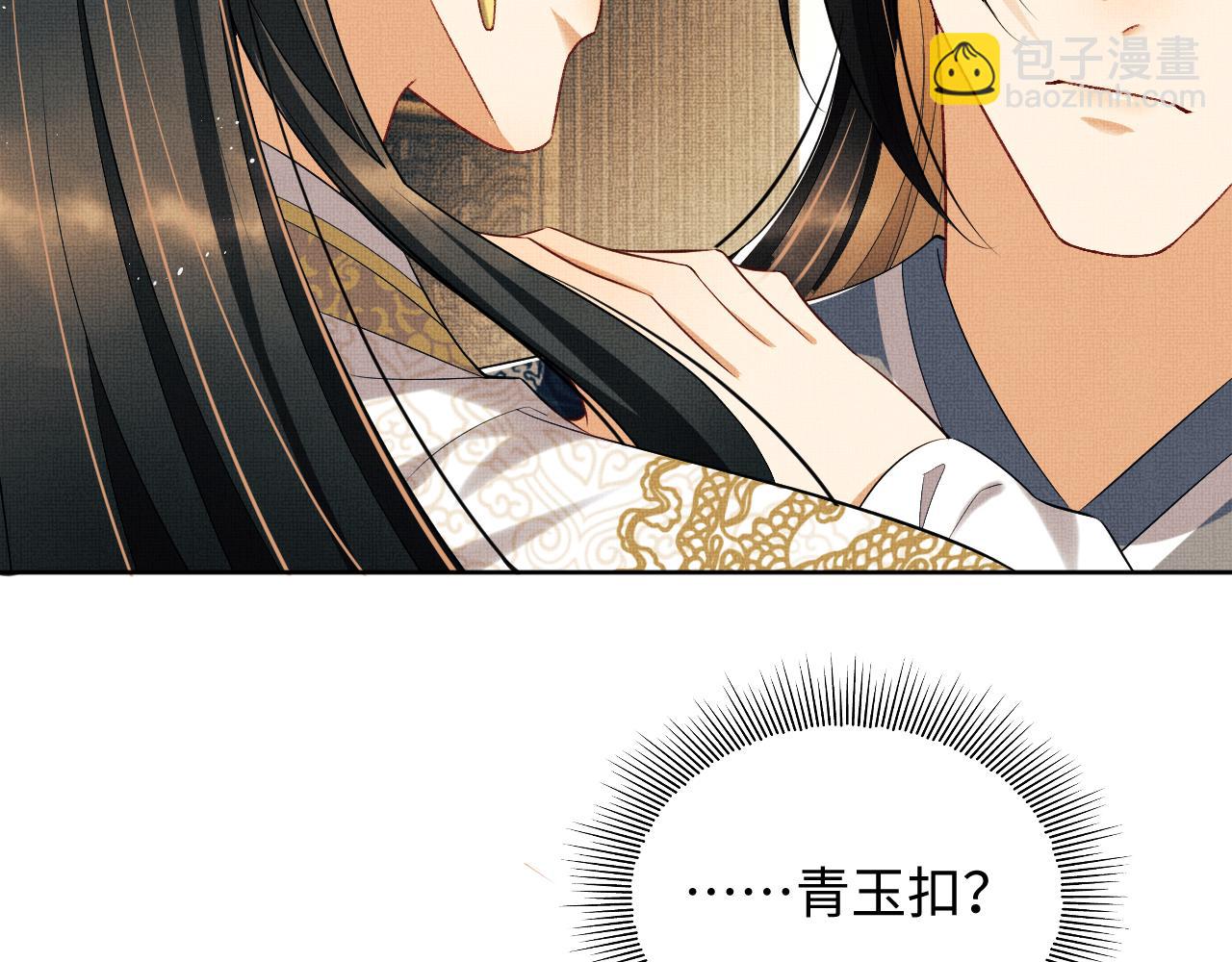 第116话 玉佩(1/2)-第118话