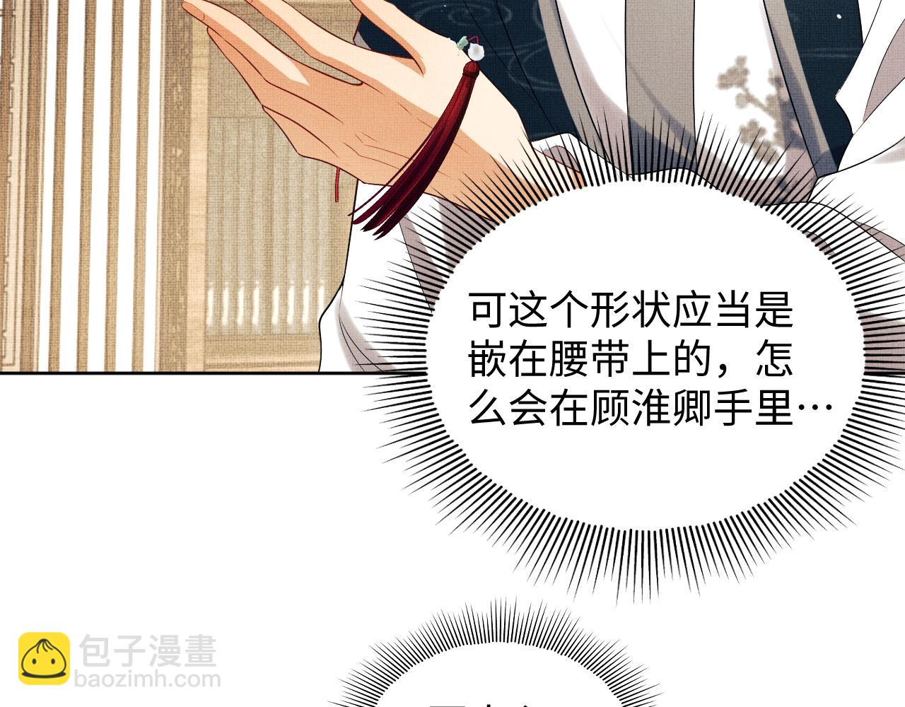 第116话 玉佩(1/2)-第118话