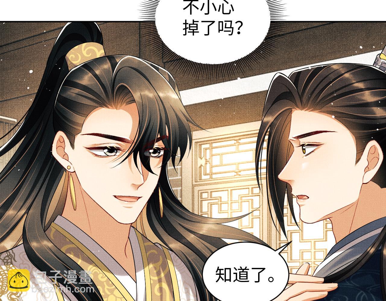 第116话 玉佩(1/2)-第118话