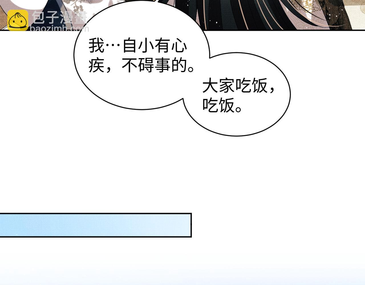 第116话 玉佩(1/2)-第118话