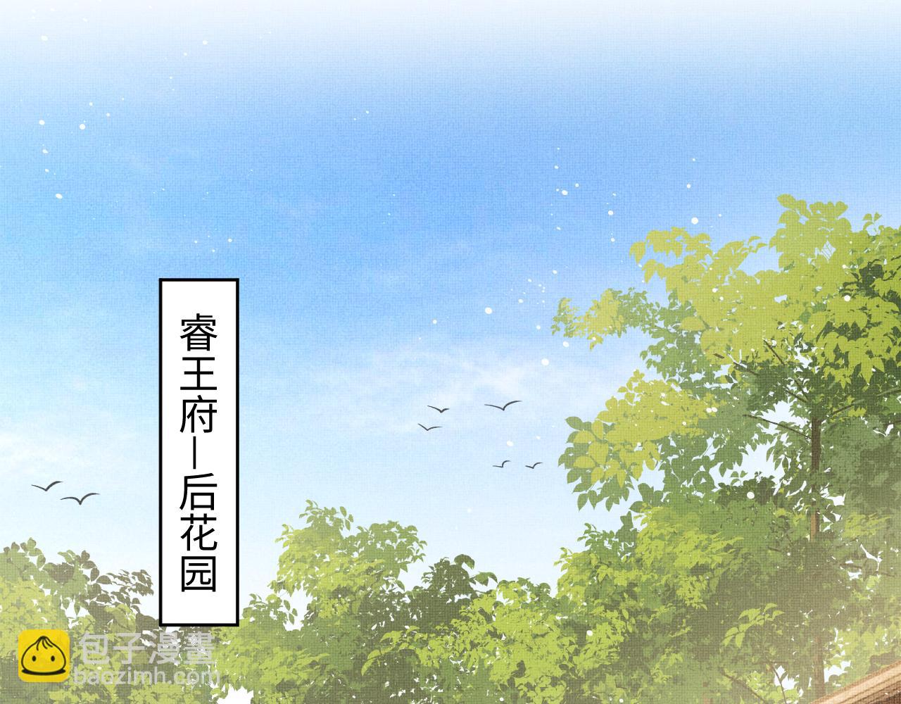 第116话 玉佩(1/2)-第118话