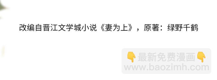 第10话 纯情的王爷和王妃(1/3)-第12话