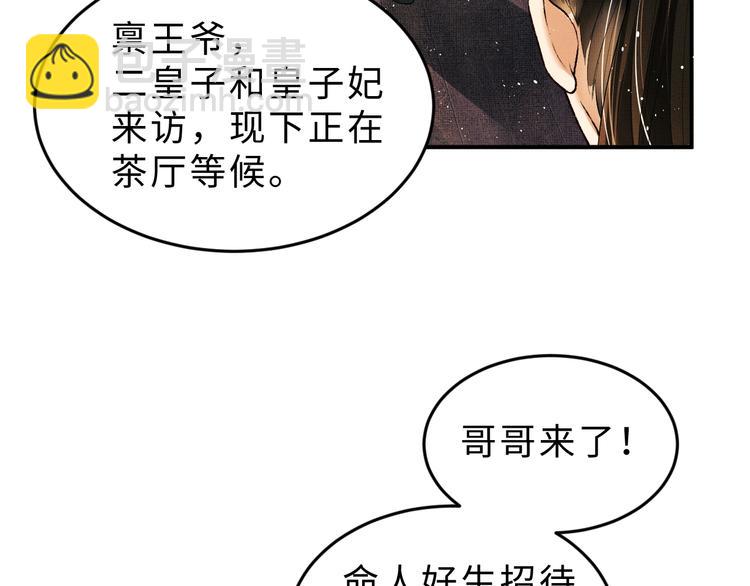 第10话 纯情的王爷和王妃(1/3)-第12话