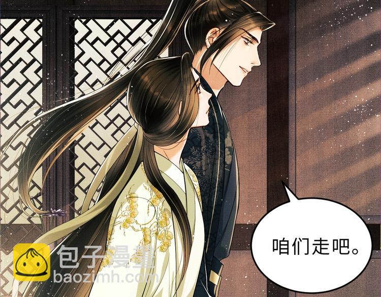 第10话 纯情的王爷和王妃(1/3)-第12话