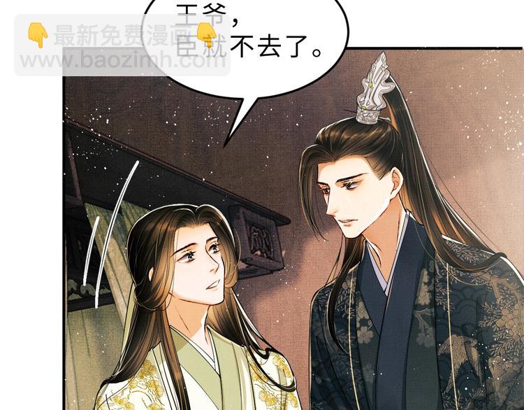 第10话 纯情的王爷和王妃(1/3)-第12话