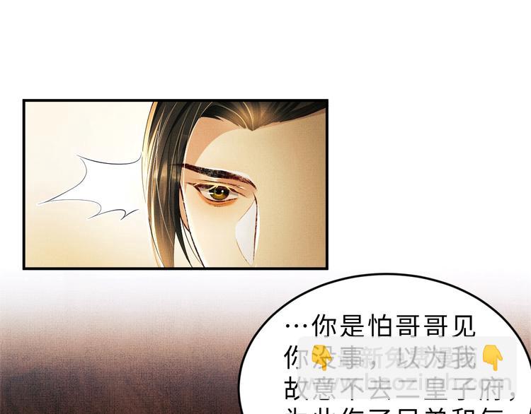 第10话 纯情的王爷和王妃(1/3)-第12话