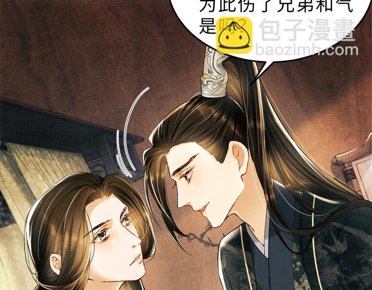 第10话 纯情的王爷和王妃(1/3)-第12话