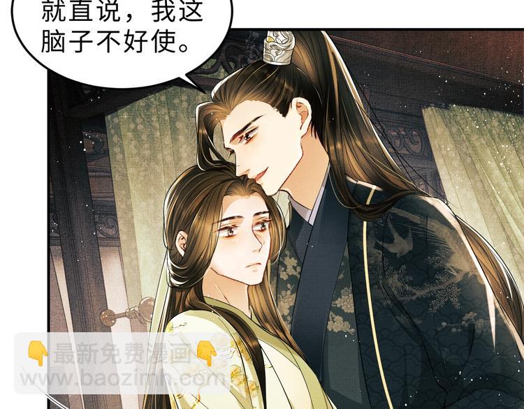 第10话 纯情的王爷和王妃(1/3)-第12话