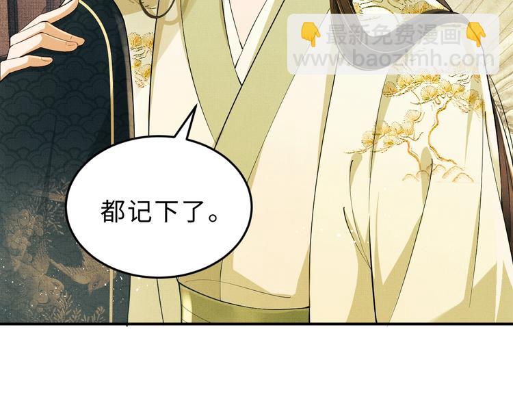 第10话 纯情的王爷和王妃(1/3)-第12话