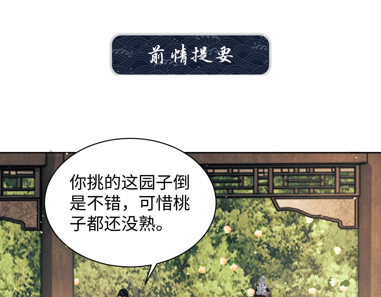 第118话 久别重逢(1/3)-第120话