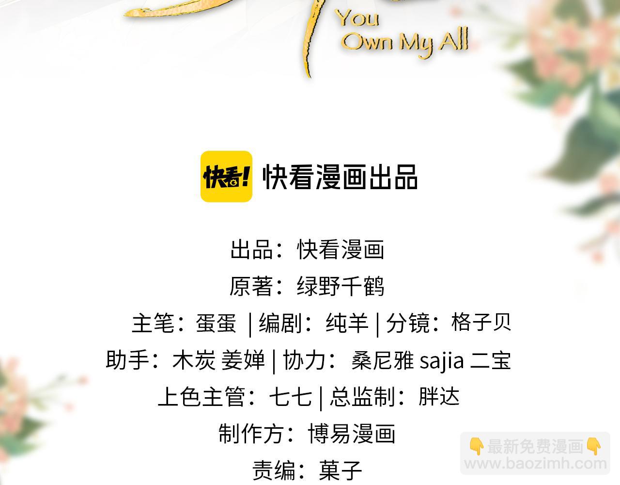 第118话 久别重逢(1/3)-第120话