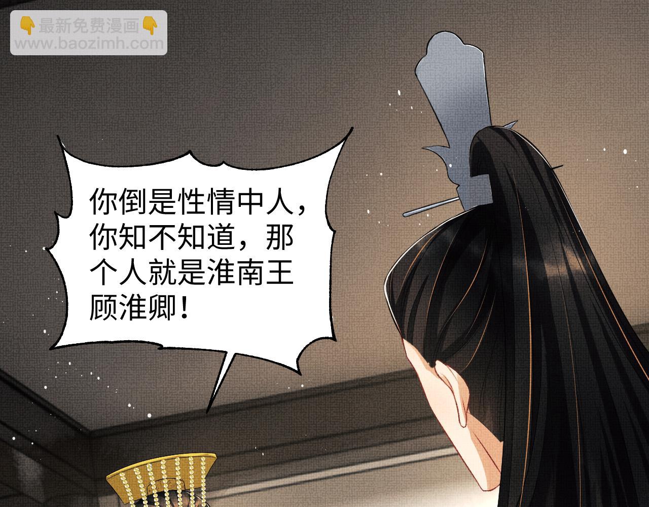 第120话 试探(1/3)-第122话