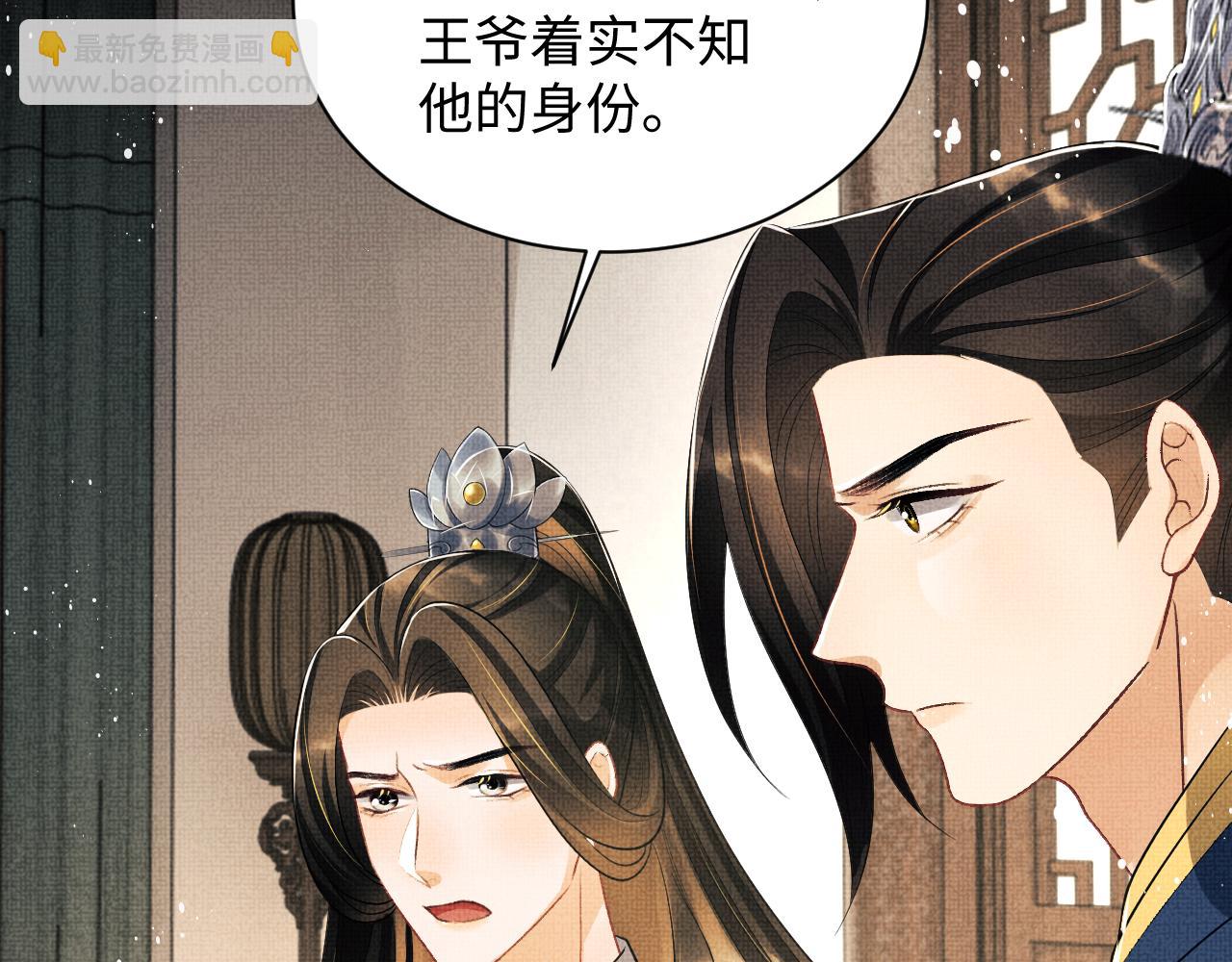 第120话 试探(1/3)-第122话