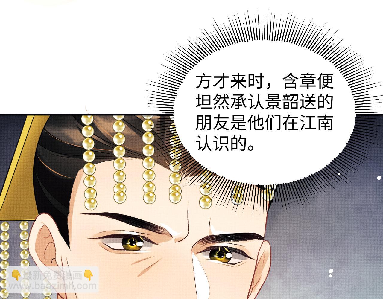 第120话 试探(1/3)-第122话