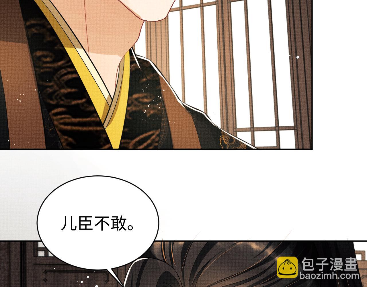 第120话 试探(1/3)-第122话