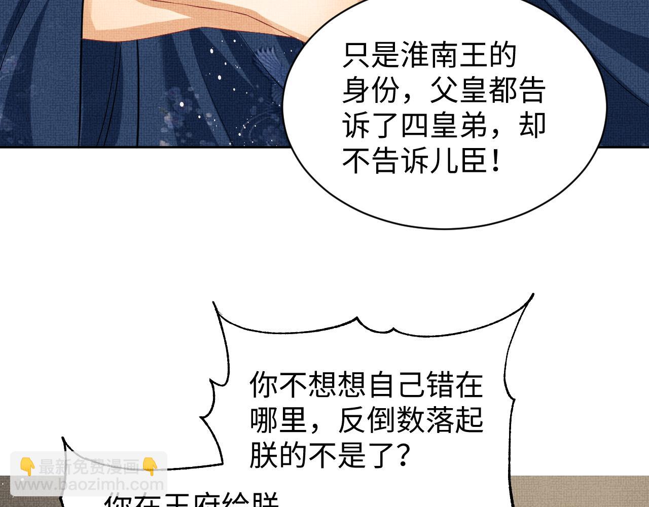 第120话 试探(1/3)-第122话