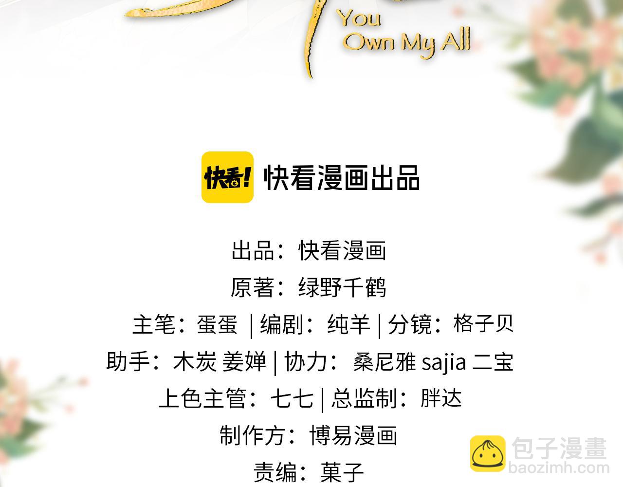 第122话 仙药(1/3)-第124话