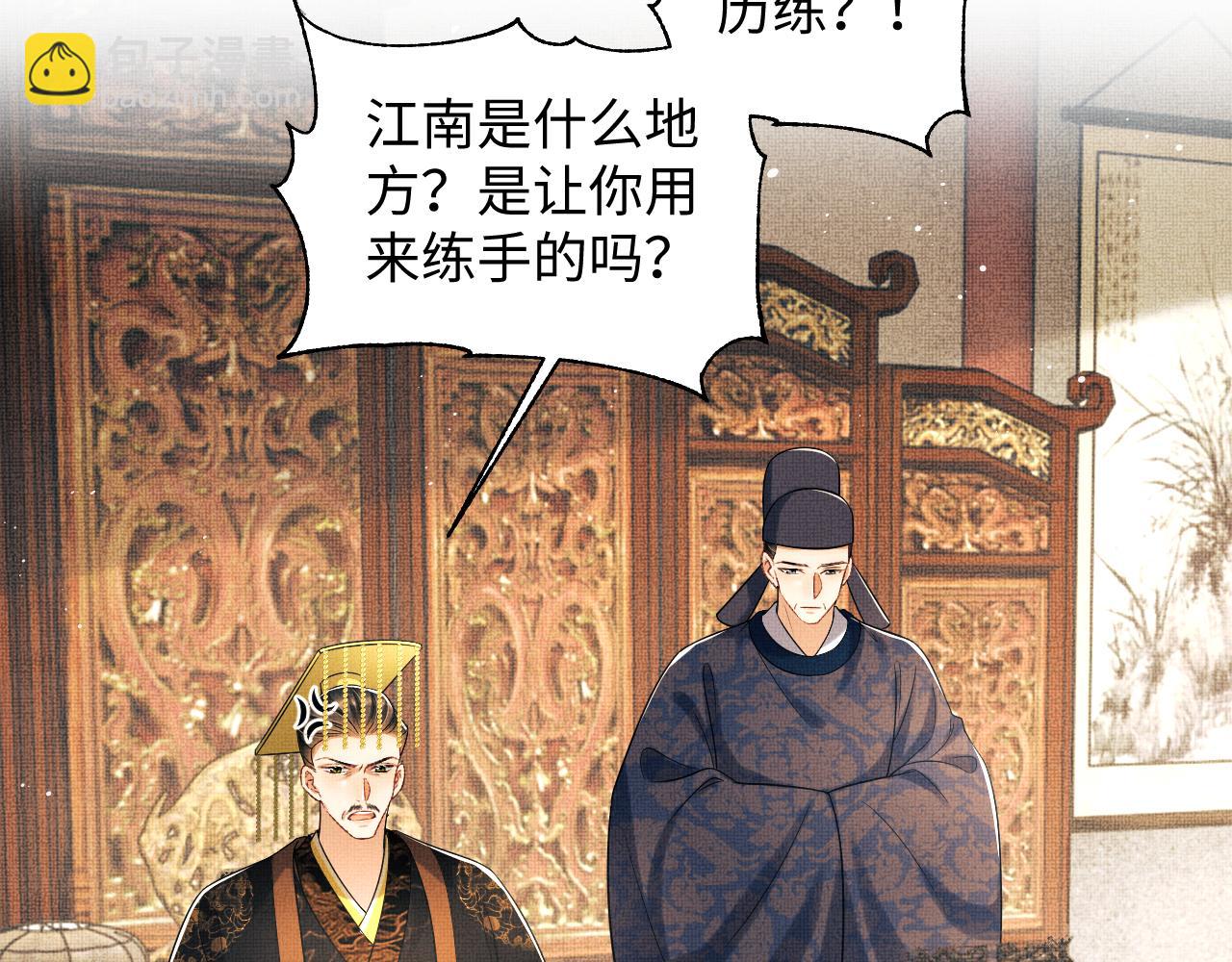 第122话 仙药(1/3)-第124话