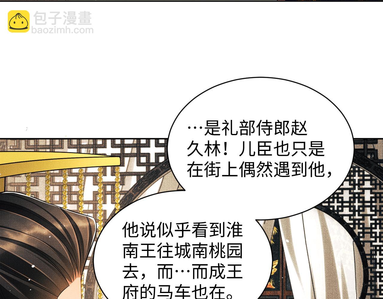 第122话 仙药(1/3)-第124话