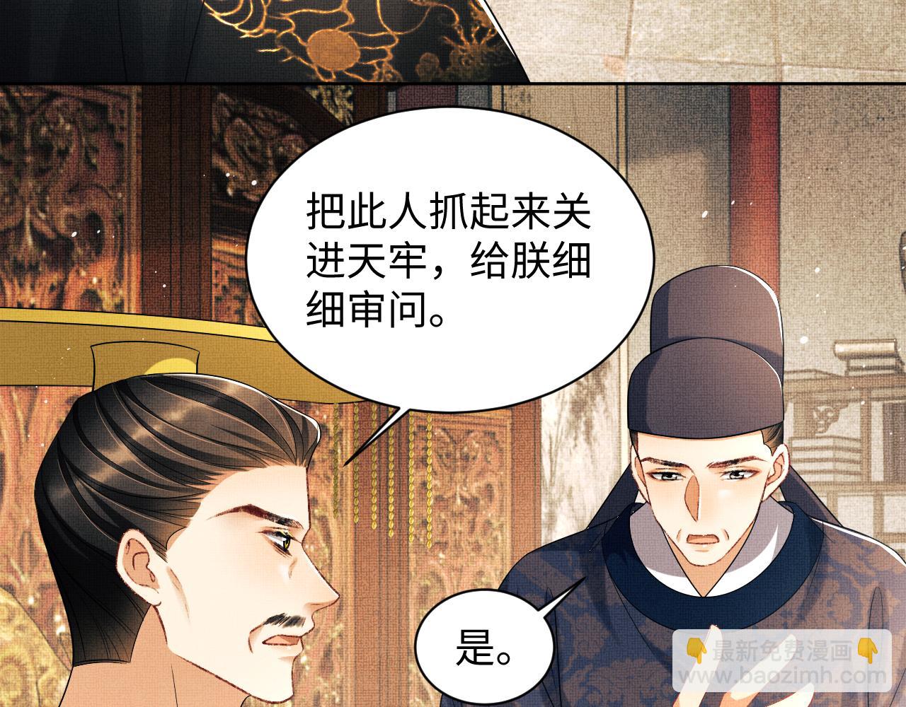 第122话 仙药(1/3)-第124话