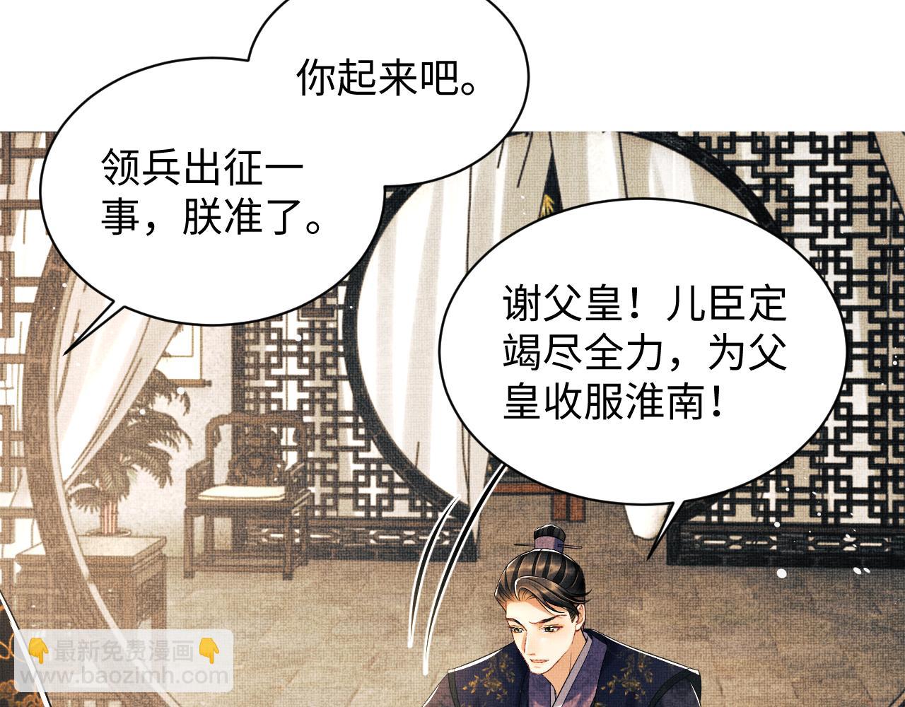 第122话 仙药(1/3)-第124话