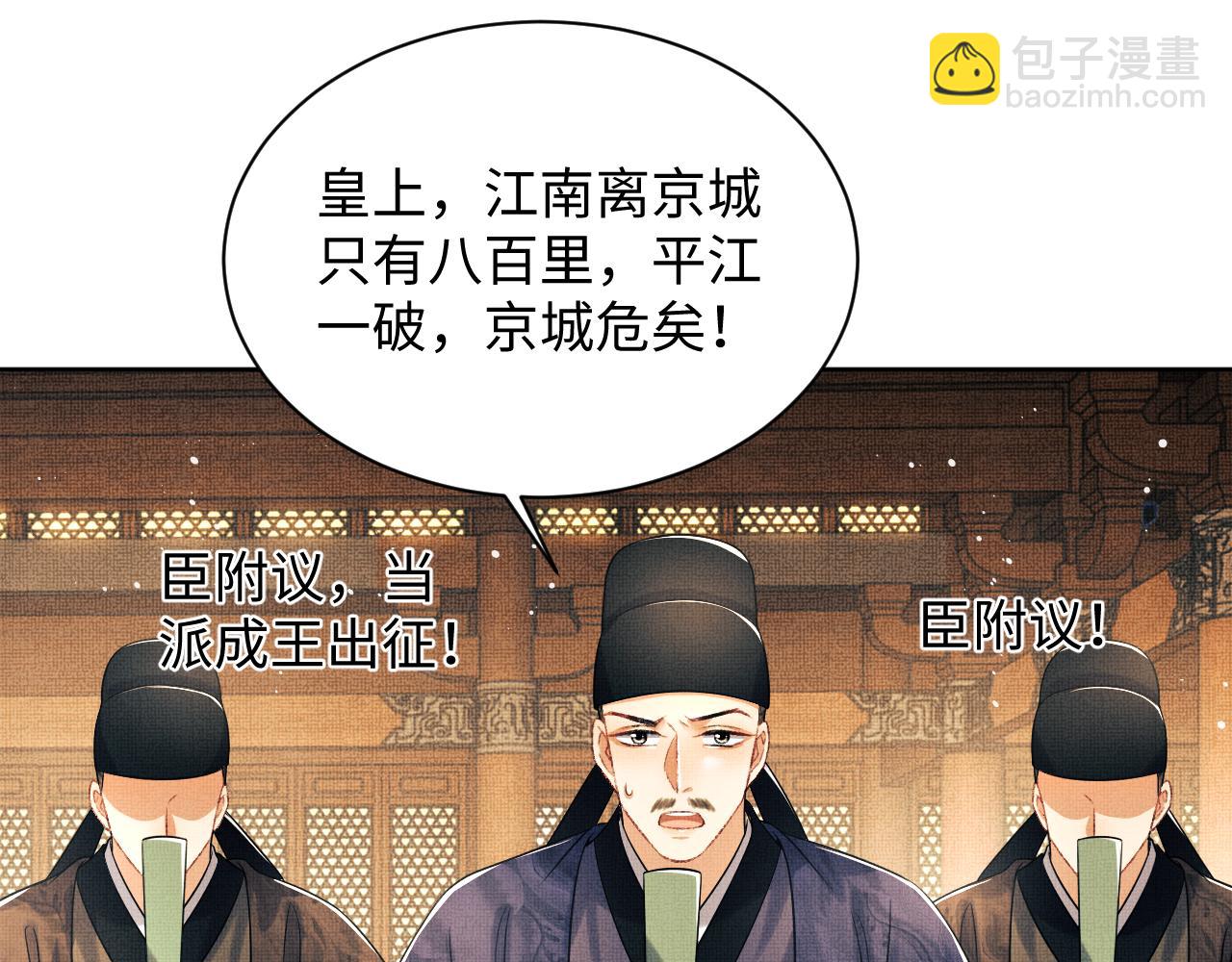 第124话 旧友(1/3)-第126话