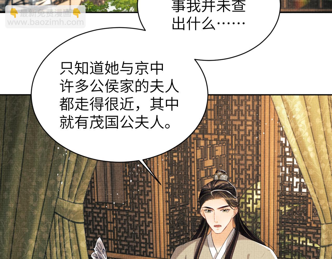 第130话 囚车(1/3)-第132话