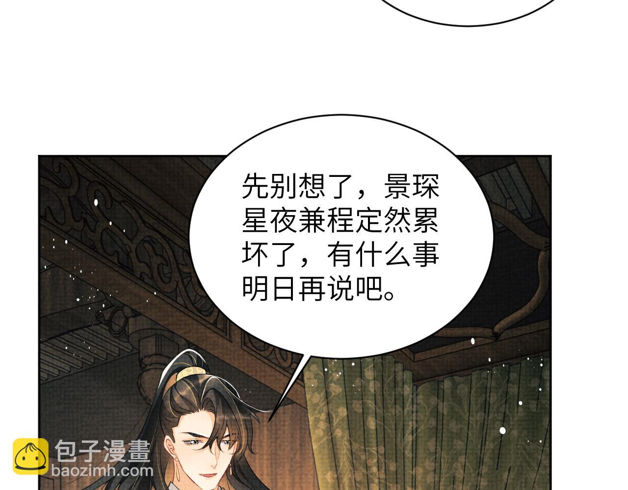 第130话 囚车(1/3)-第132话