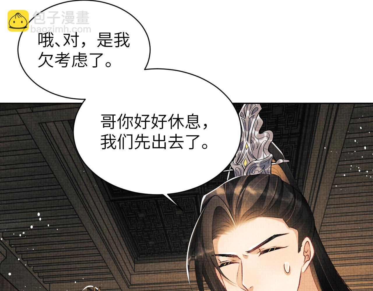 第130话 囚车(1/3)-第132话