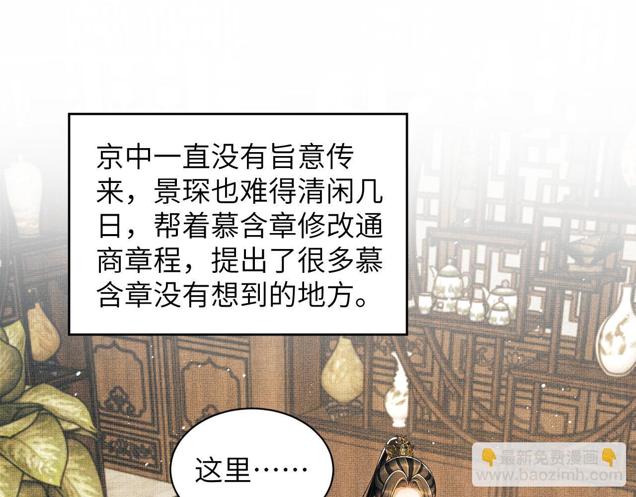 第130话 囚车(1/3)-第132话