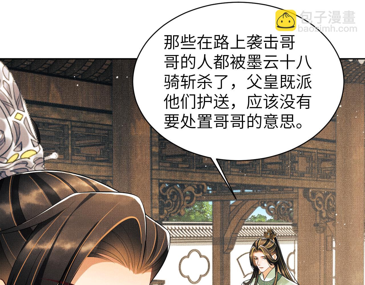 第130话 囚车(1/3)-第132话