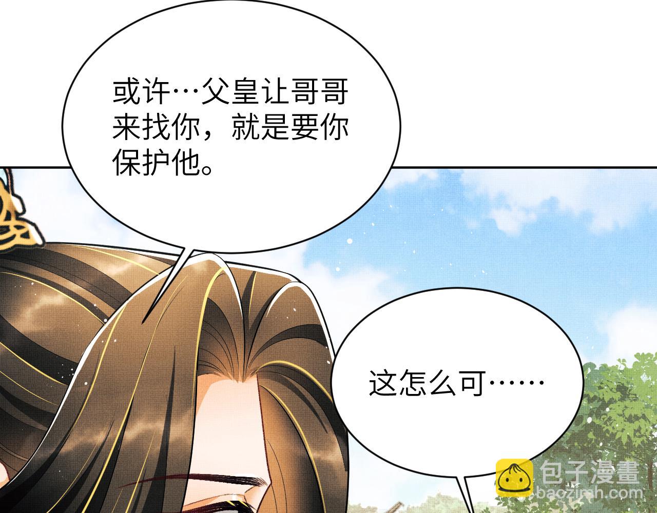 第130话 囚车(1/3)-第132话