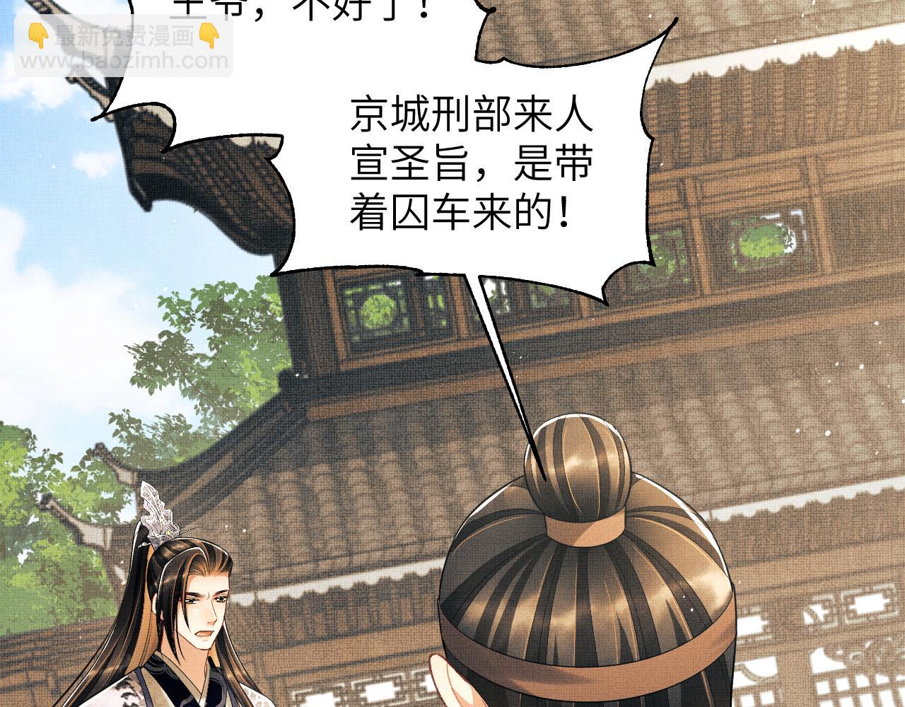 第130话 囚车(1/3)-第132话