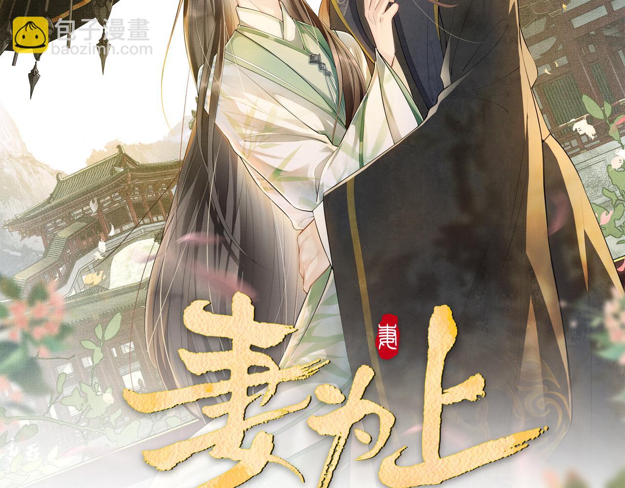 第130话 囚车(1/3)-第132话